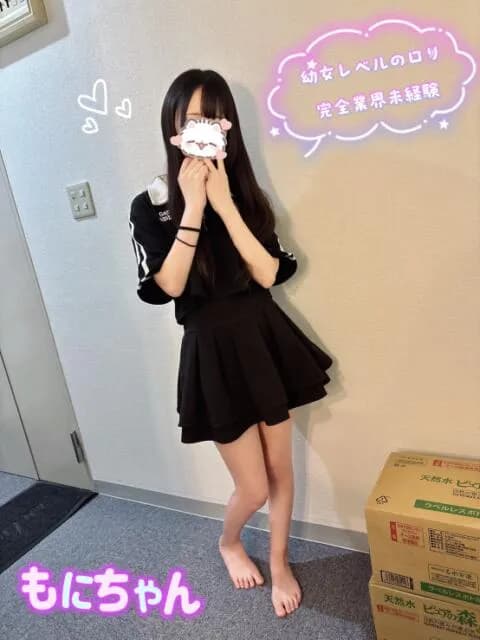 もに