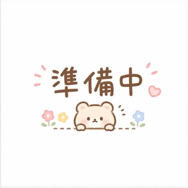 しゅり