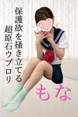 もな