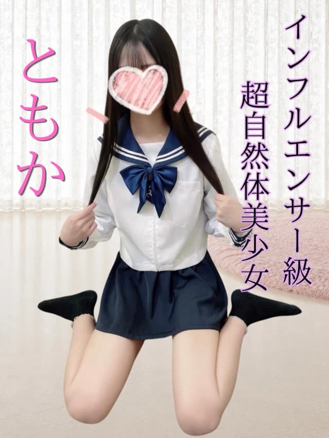 ともか