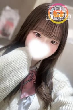 みゆ(JK上がりたて18歳)