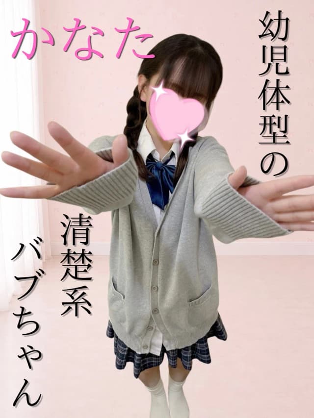 かなた