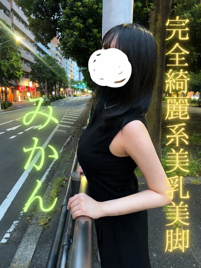 みかん