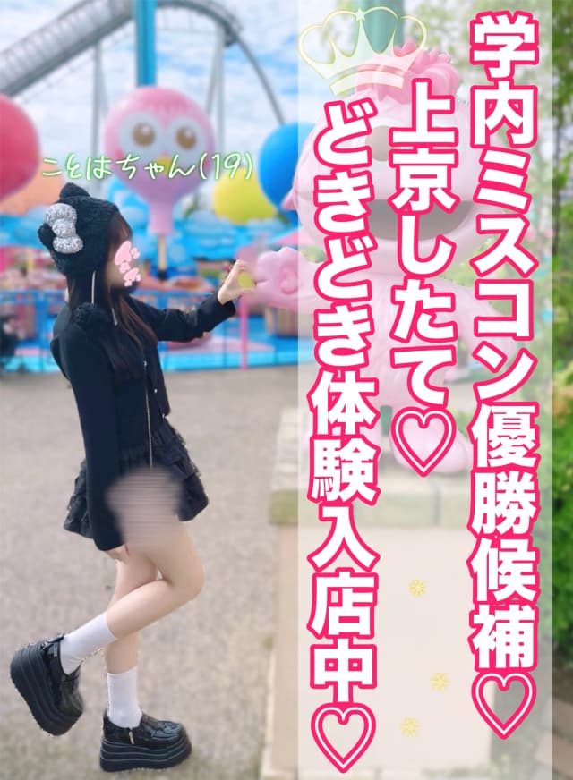 ことは
