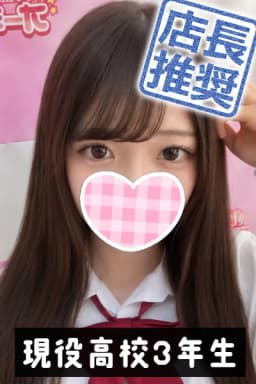 7/13入店🔰 まい(JK中退年齢18歳)