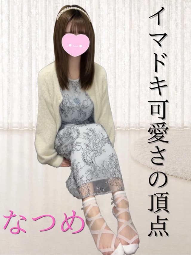 なつめ