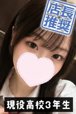 6/18入店🔰 にこ(JK中退年齢18歳)