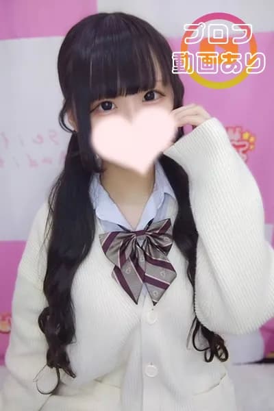 みに(JK上がりたて18歳)