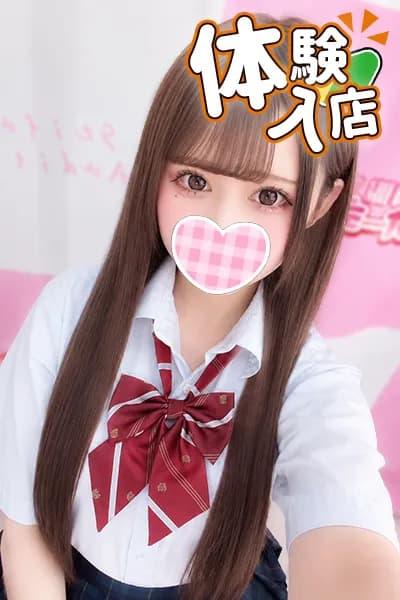 8/18入店🔰 りい(JK中退年齢18歳)