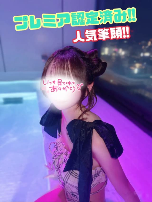 とわ