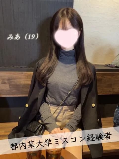 みあ