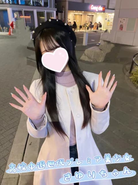 さゆり