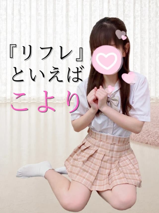 こより