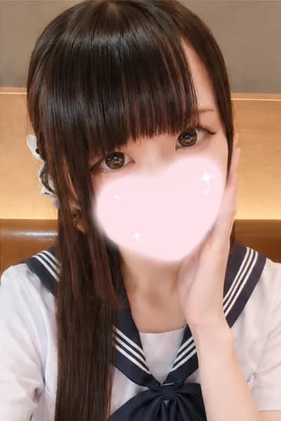 みに(JK上がりたて18歳)