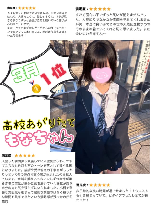 もな